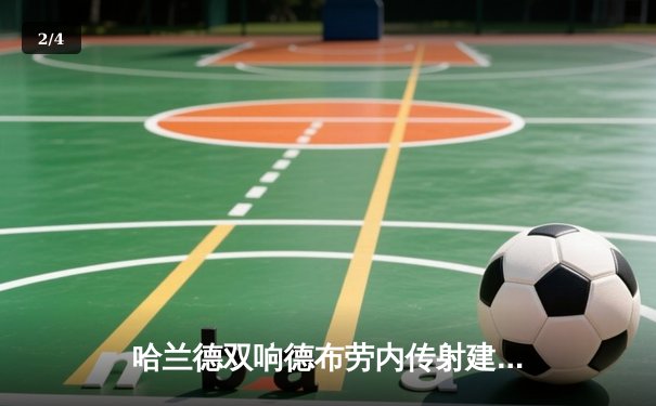 哈兰德双响德布劳内传射建功，曼城3-1逆转曼联赢下德比 - 2