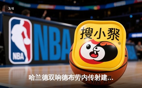 哈兰德双响德布劳内传射建功，曼城3-1逆转曼联赢下德比 - 3